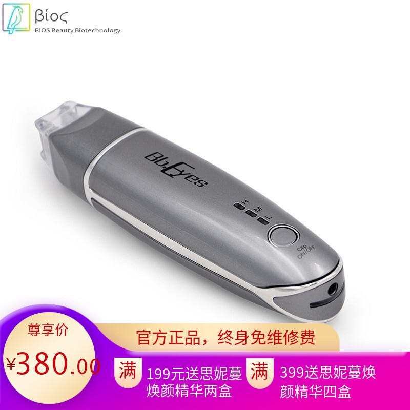 外贸跨境BBeyes美眼仪去眼袋黑眼圈皱纹电动按摩器导入美容仪