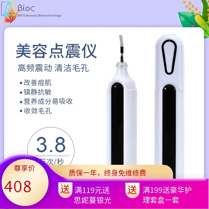 点震刀面部深层清洁毛孔家用去粉刺黑头角质超声波导入铲皮机仪器