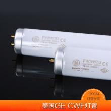 CWF灯管 美国GE F32T8 SPX35 3500K标准光源对色灯管 120cm