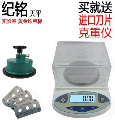 纪铭纺织平方克重仪电子天平秤割布刀圆盘取样器面料电子称0.01g