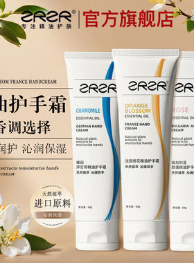 ZRZR保加利亚玫瑰精油护手霜保湿护手油秋冬干裂旅行便携手部护理
