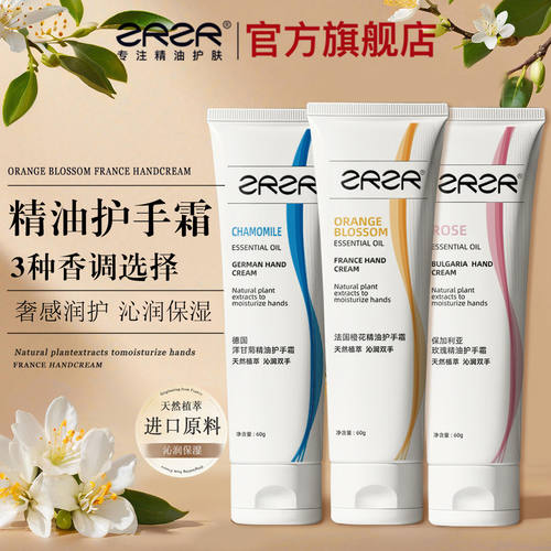 ZRZR法国橙花精油护手霜
