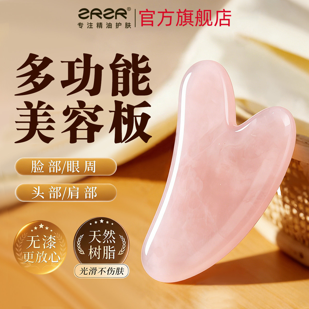 面部精油按摩工具刮痧板脸部美容护肤全身通用拨筋板
