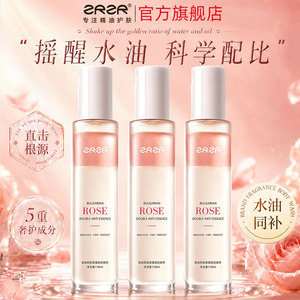 ZRZR保加利亚玫瑰双抗精华脸部以油养肤抗皱紧致麦角硫因精华油