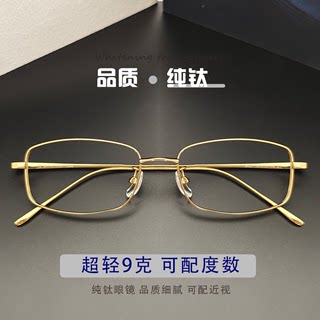 男士超轻纯钛眼镜架复古眼镜男近视可配度数散光眼睛框镜架细框潮