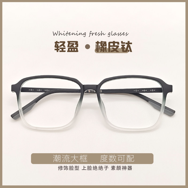 大脸眼镜框145mm眼眶镜架大眼镜架