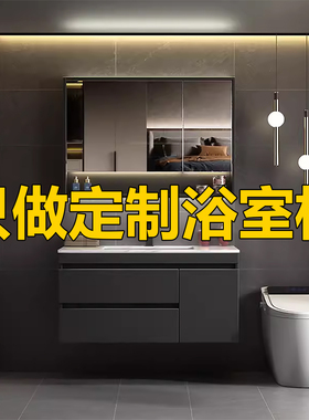 浴室柜定制尺寸定做岩板切角陶瓷一体盆洗漱台实木洗脸盆柜洗手台