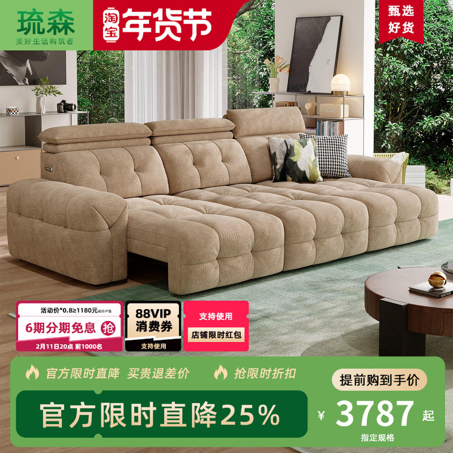 功能布艺沙发雪尼尔客厅简约高靠背电动伸缩棉麻奶油风智能沙发床,住宅家具,功能沙发,淘宝优惠券,粉丝福利购,淘宝优惠卷