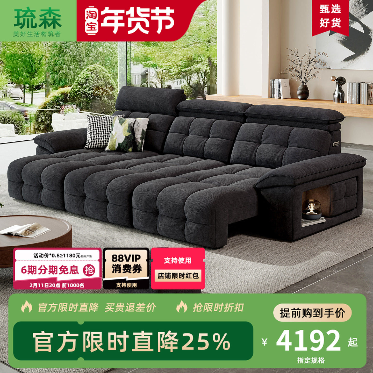 功能沙发家用2025新款雪尼尔布艺沙发现代简约客厅中古风电动沙发,住宅家具,功能沙发,淘宝优惠券,粉丝福利购,淘宝优惠卷