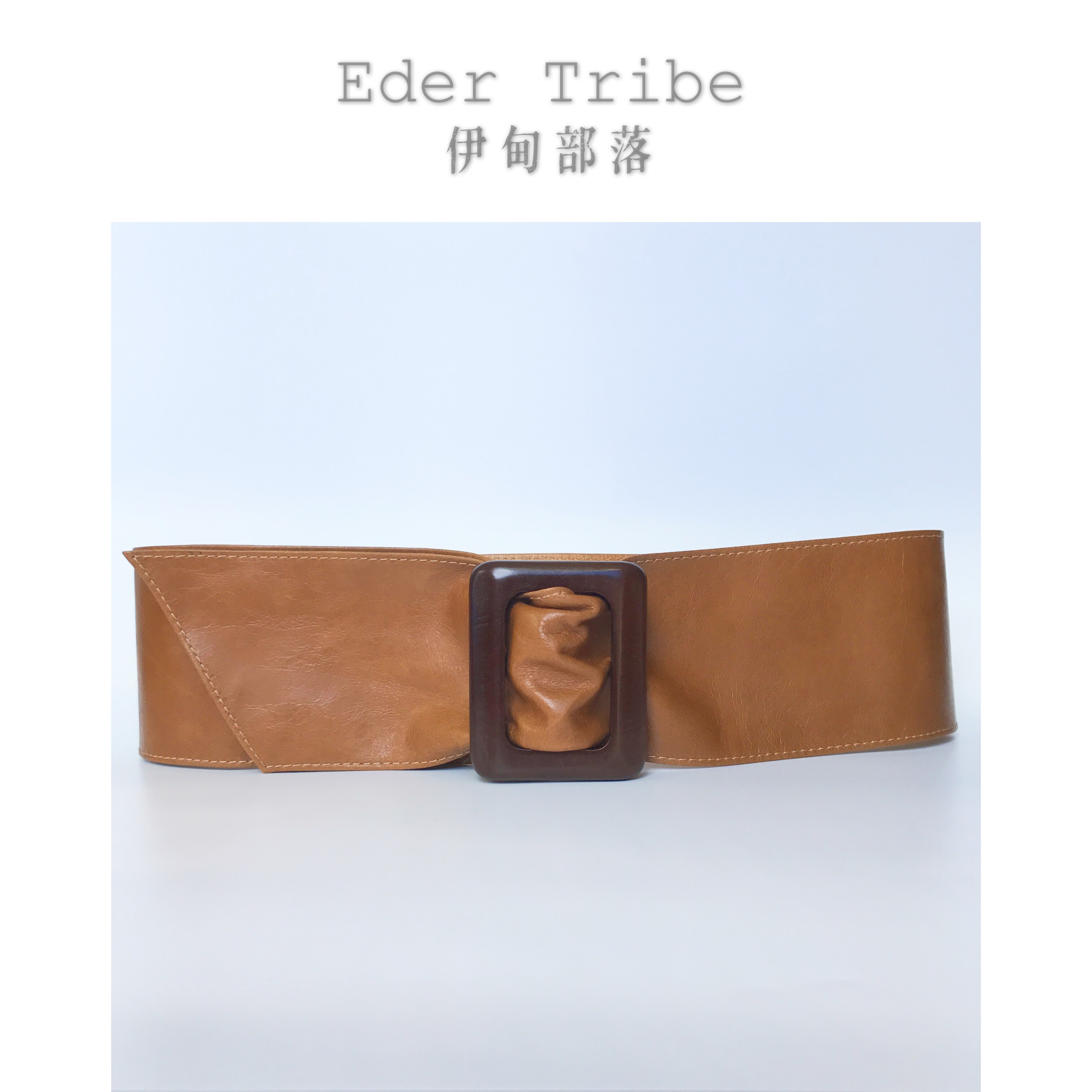 伊甸部落意大利品牌棕色小牛皮优雅女士大衣西装设计感宽皮带腰封