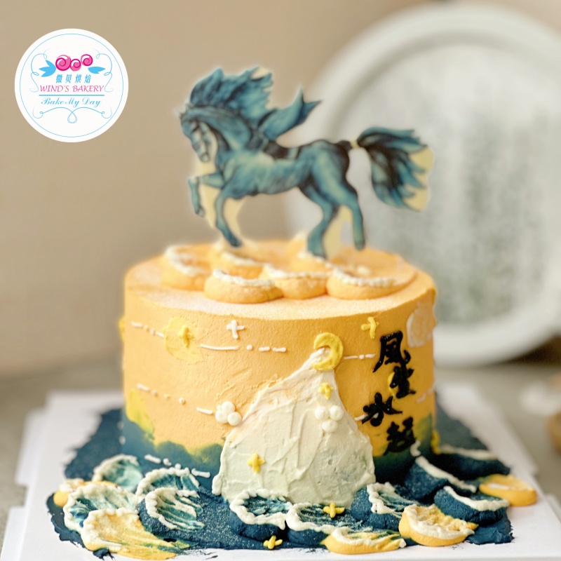 微贝烘焙马儿风生水起生日蛋糕