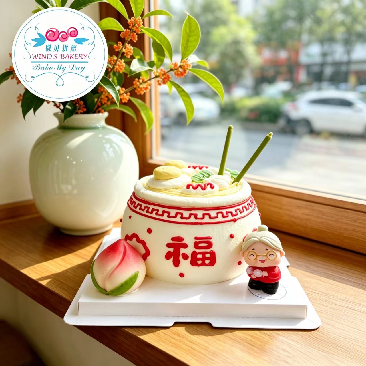 福寿绵延/生日蛋糕长辈款爷爷奶奶祝寿福字装饰蛋糕上海配送微贝