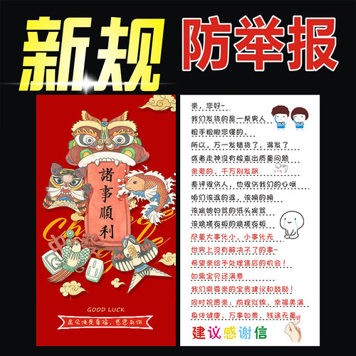 电商网店外卖卡片定制
