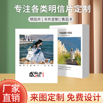 卡片定制创意潮流多种纸材