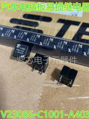 V23086-C1001-A303 5脚 泰科汽车电器V23086-C1001-A403 全新原装