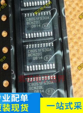 C8051F530A-IT贴片TSS0P-20 8位微控制器 C8051F530A 可直拍