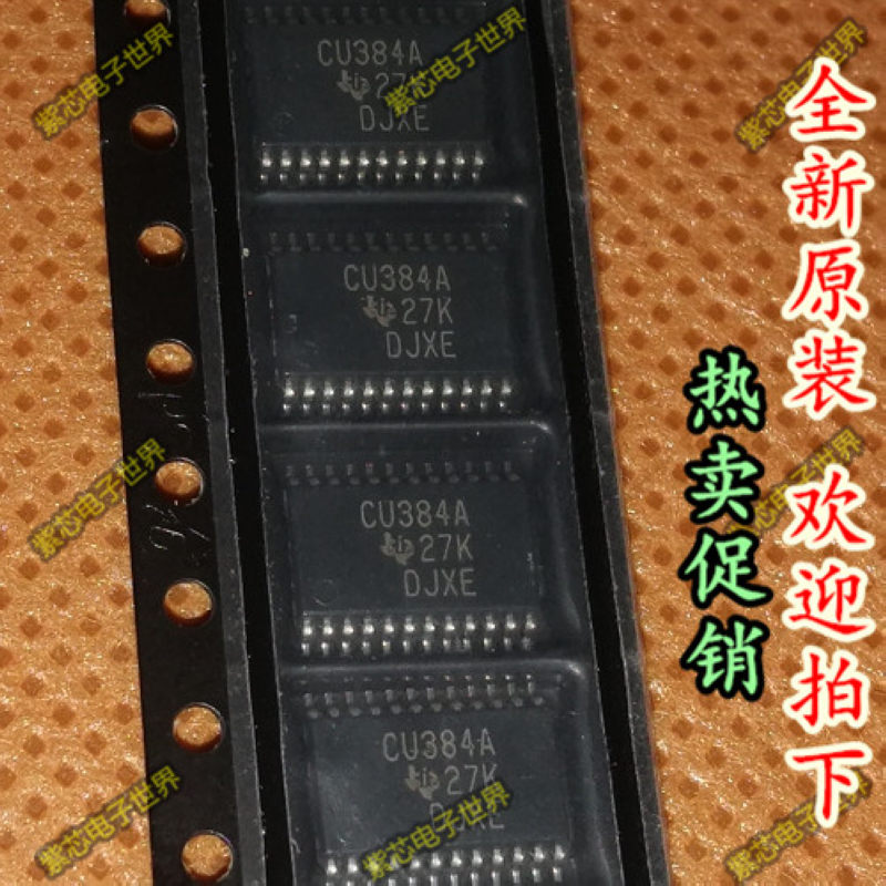 SN74CBT3384APWR CU384A 数字总线开关IC 全新原装进口