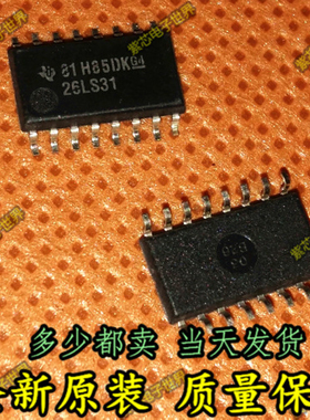 AM26LS31CNSR 接收器 26LS31 SOP16 5.2MM宽体 全新原装正品