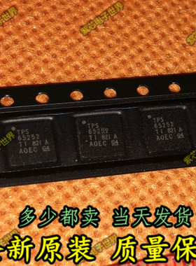 TPS65252RHDR  TPS65252 65252 QFN28 全新原装 一个4元 可直拍