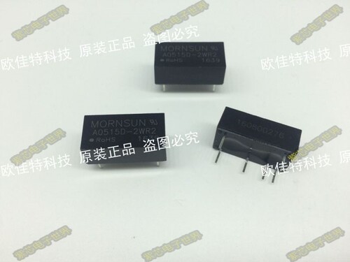 A1209D-2WR2 正品 输入10.8-13.2V: +9V +0.1A.-9V,-0.1A双出电压