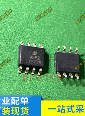 SIC9552 SWK4606A SWK9926 TMI2242D丝印T2242D SOP-8全新原装