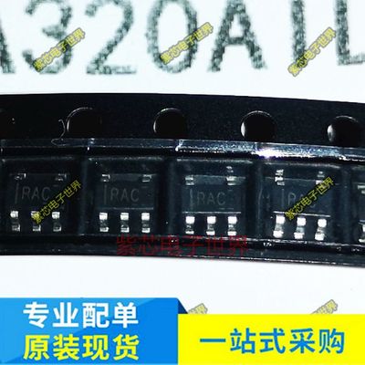 全新原装 RT9013-33PB OPA320AIDBVR SOT23-5贴片 500MA 3.3V