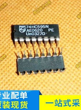 原装SN74HC595N SN74HC574N SN74HC241N SN74HC540N 直插DIP-16