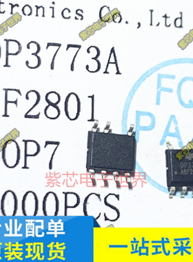 DP3773 DP3773A DP3773B DP3773C 5V1A 10.5W SOP-7 电源芯片