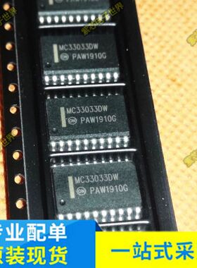 全新原装 MC33033DW MC33033DWR2G SOP-20 运动控制器和驱动