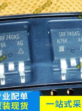 IRF740AS F740AS 10A400V TO263 N沟道 MOS管场效应管