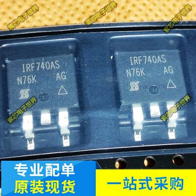 IRF740AS F740AS 10A400V TO263 N沟道 MOS管场效应管