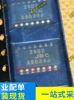 贴片 JRC2902 NJM2902M 进口四运放IC芯片 SOP-14中体积 可直拍