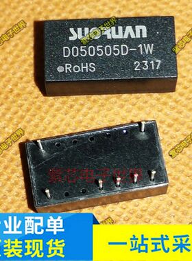 D050505D-1W D050505S-1W 输入5V双路独立输出 5V 0.1 5v 0.1A