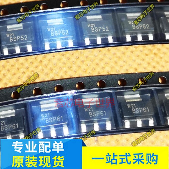 贴片三极管BSP61 BSP62 SOT-223 BSP52  进口 全新原装