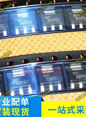 贴片三极管BSP61 BSP62 SOT-223 BSP52  进口 全新原装