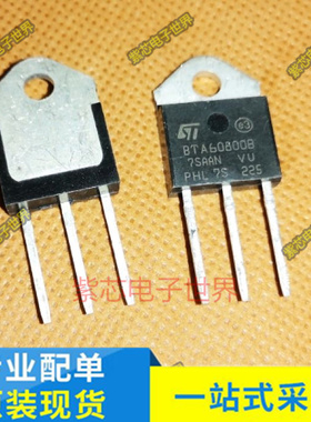 BTA100A-1200B双向可控硅BTA80A60A 41-800B功率晶闸管点焊机直插