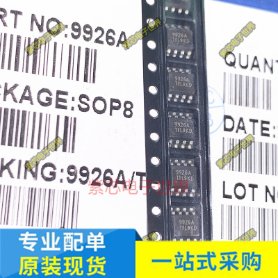 ME9926 CEM9926 APM9926 9926A 液晶电源MOS管 贴片SOP8