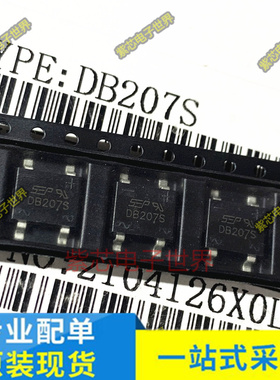 全新原装 直插 DB207 DB207S   2A1000V 整流桥 DIP-4 SEP 桥堆
