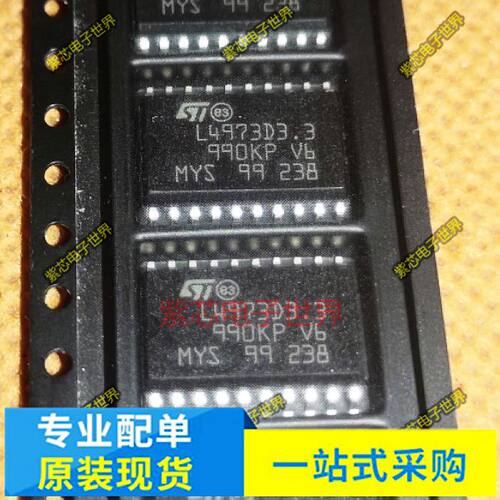 L4973D3  L4973D5.1  L4949EP EPTR-E SOP20 开关稳压器芯片