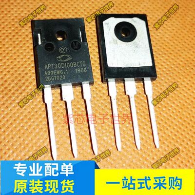 APT30D100BCTG APT30D100BHBG 全新二三极管 功率 集成电路TO-247