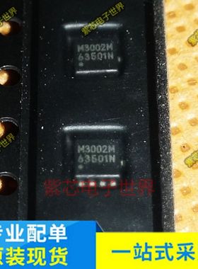 全新原装 QM3002M M3002M M3002N M3OO2N QFN 可直拍