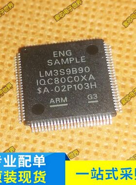 LM3S9B92-IQC80-C1 LM3S9B90-IQC80-C0 LM3S9B90-IQC80-C1 全新
