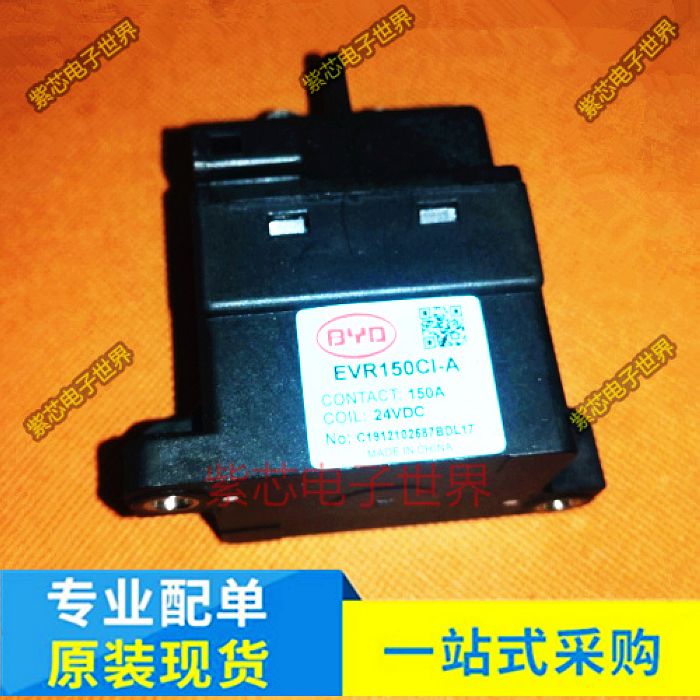 EVR150CI-A 150A 24V BYD/比亚迪 新能源汽车高压直流继电器 原装
