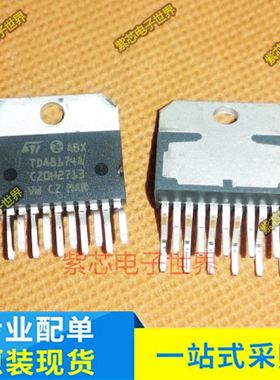 全新 TDA8174A TDA8174 ZIP-11 场输出集成电路 一个起售 可直拍