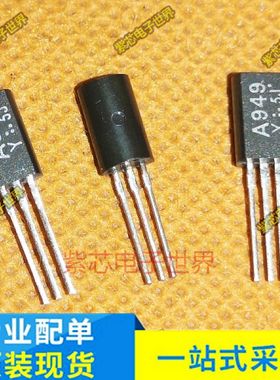 2SA949-Y 2SC2229-Y A949/C2229 全新原装进口 音频配对管