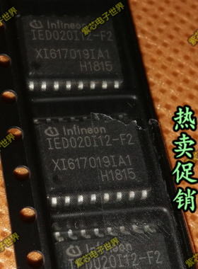 IED020I12-F2 1ED020I12-F2 1ED020I12-F 驱动IC 全新正品热卖