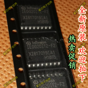 IED020I12-F2 1ED020I12-F2 1ED020I12-F 驱动IC 全新正品热卖