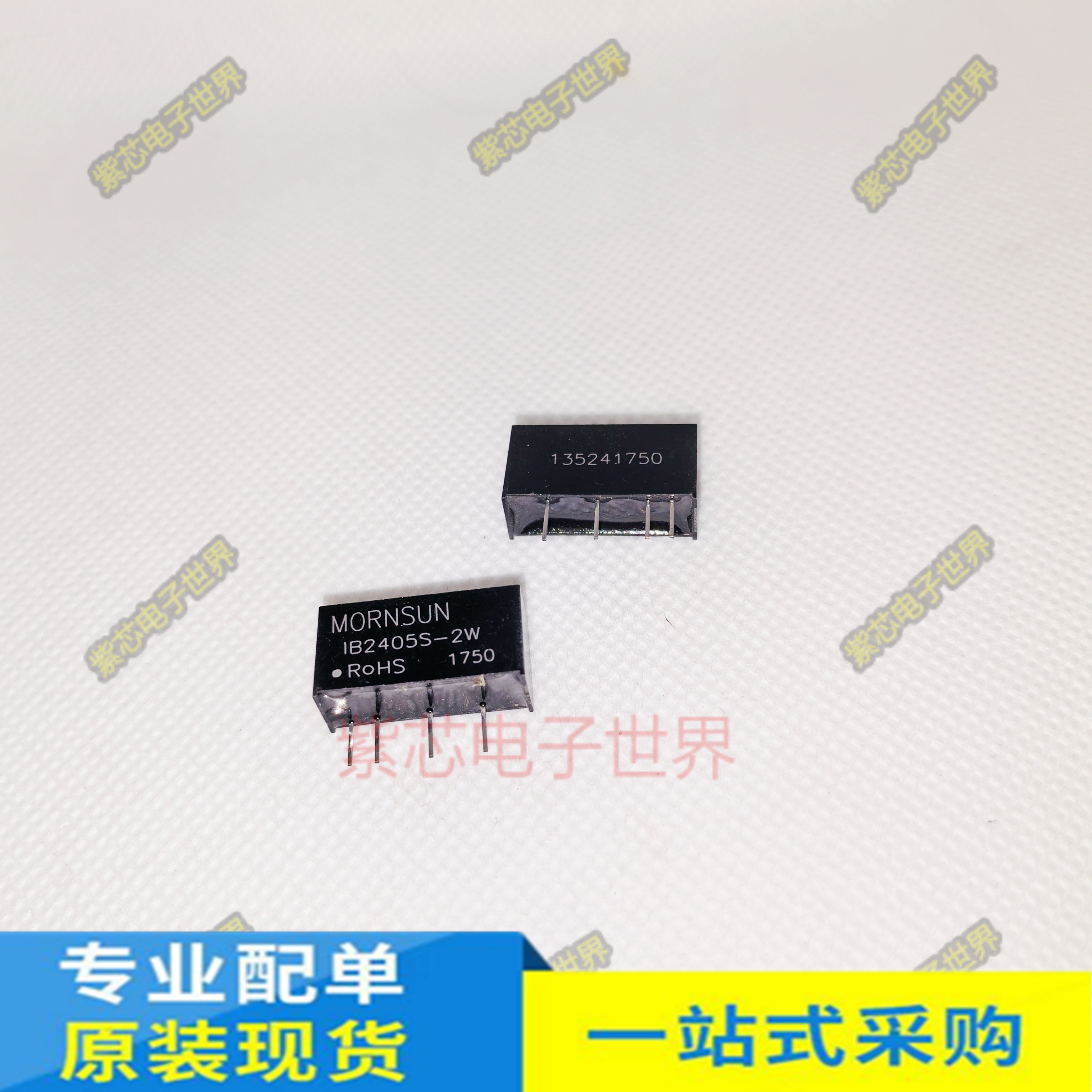 FILTER2 1500UH 0.6A 滤波共模电感 IB2405S-2W 电源模块24V转5V