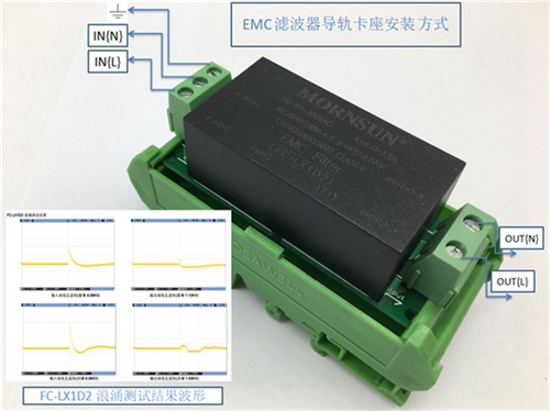 FC-LX1D2  EMC交流电源专用滤波器输入VAC 85-305VAC导轨卡座安装