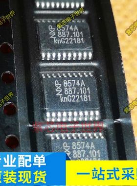 74LCX244MTCX LCX244  PCF8574APWR TSSOP-20 PF574A 全新原装